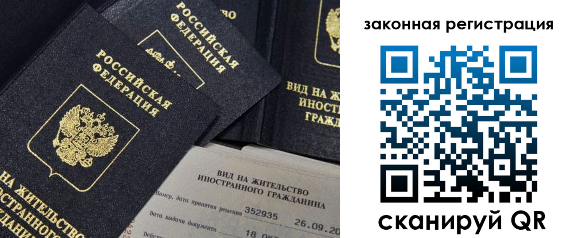 прописка 2025 в Слободской