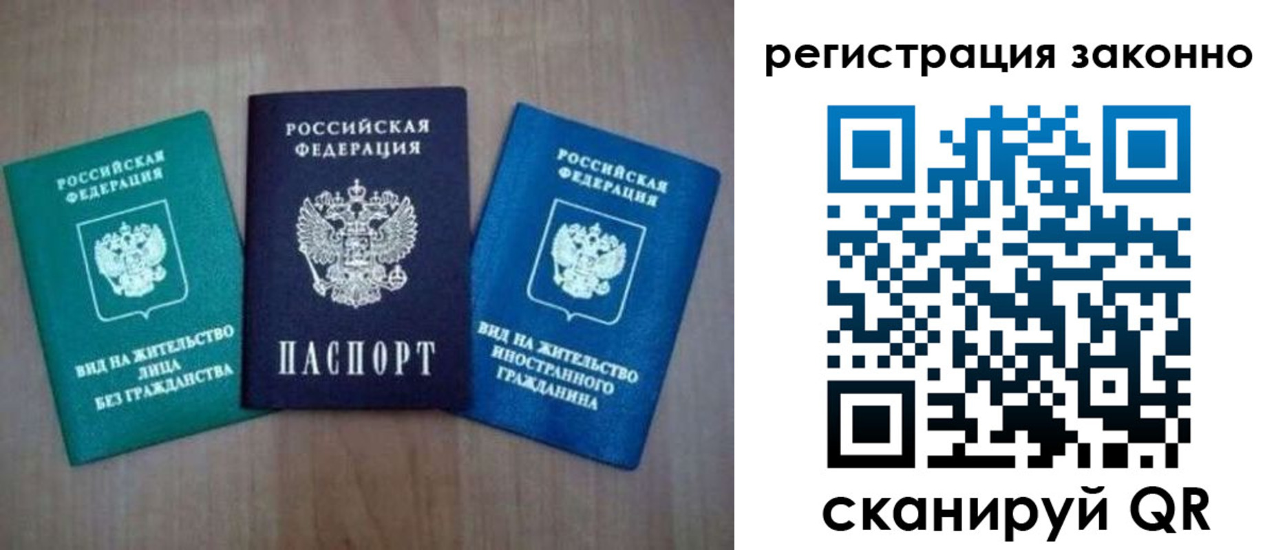 прописка ребенка в Слободской