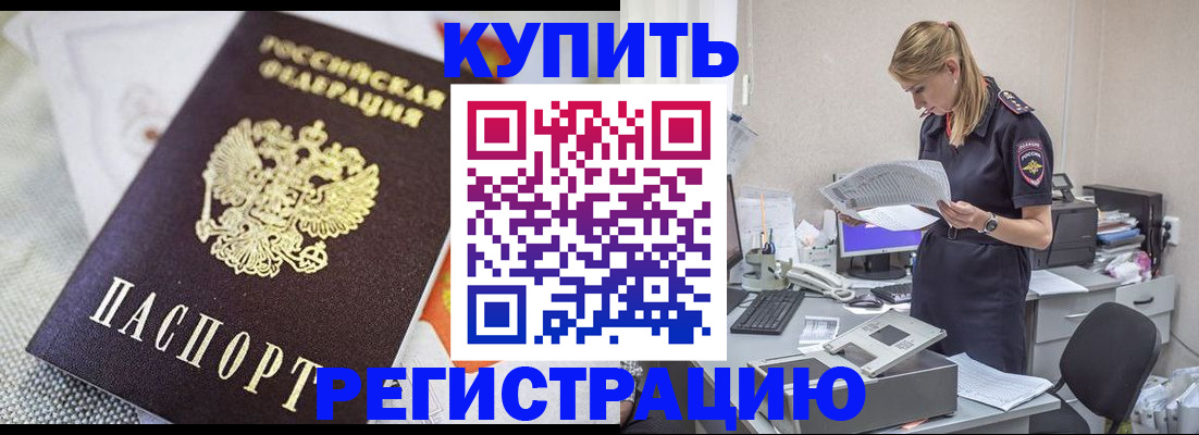 прописка для военкомата в Слободской