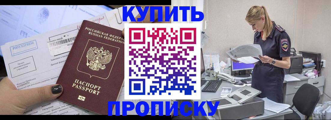 временная регистрация поиск в Слободской