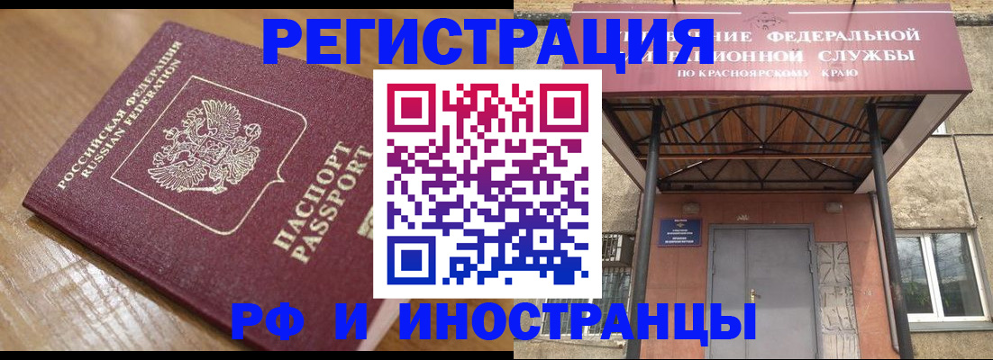 прописка штамп в Слободской
