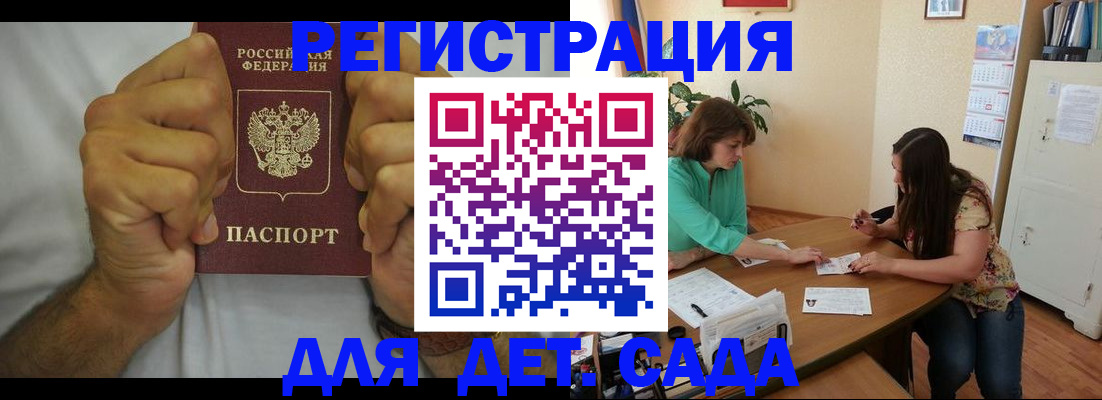 временная регистрация поиск в Слободской