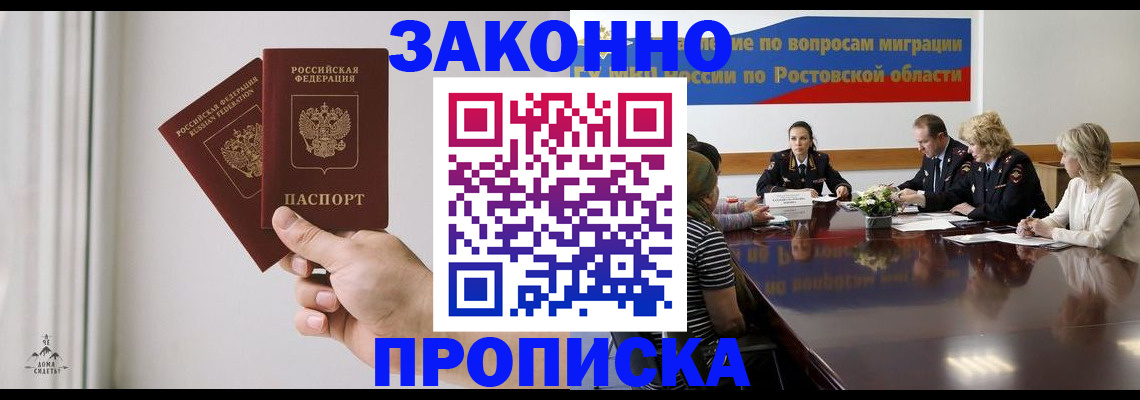 прописка в квартире в Слободской
