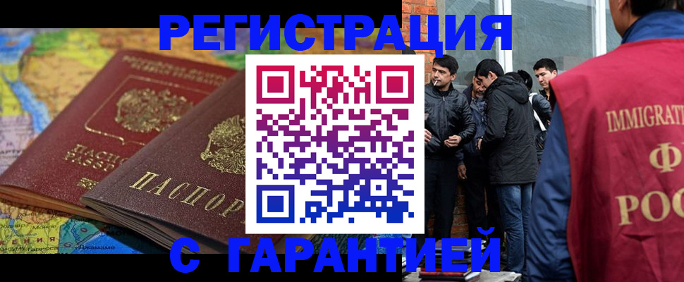 купить прописку в Слободской