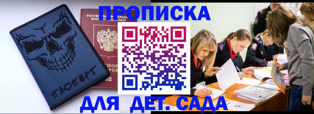 прописка в квартире в Слободской