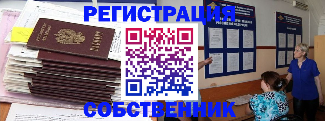 временная регистрация поиск в Слободской